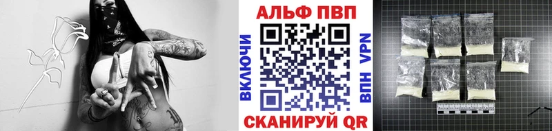 Альфа ПВП Crystall  Купить  Урай 