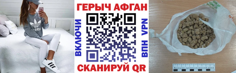 ГЕРОИН Афган Купить Урай