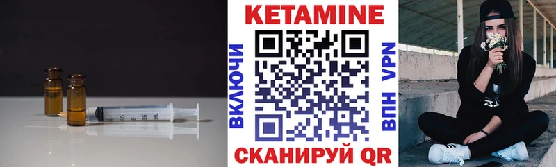 Кетамин ketamine  Купить где  Урай 