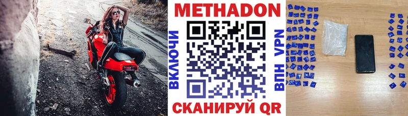 Купить где  Урай  МЕТАДОН VHQ 