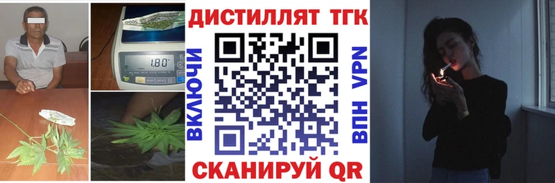 Купить  Урай  ТГК вейп с тгк 